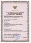 Дэнас официальный сайт denasdoctor.ru ЧЭНС-01-Скэнар в Истре купить
