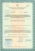 Дэнас официальный сайт denasdoctor.ru ЧЭНС-01-Скэнар в Истре купить