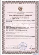 Дэнас официальный сайт denasdoctor.ru ДЭНАС-Комплекс в Истре купить