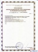 Дэнас официальный сайт denasdoctor.ru ДЭНАС-ПКМ (Детский доктор, 24 пр.) в Истре купить