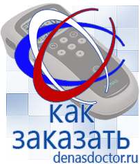 Дэнас официальный сайт denasdoctor.ru Выносные электроды для аппаратов Скэнар в Истре