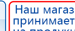 СКЭНАР-1-НТ (исполнение 02.2) Скэнар Оптима купить в Истре, Аппараты Скэнар купить в Истре, Дэнас официальный сайт denasdoctor.ru
