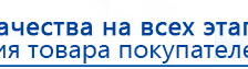 ДЭНАС  купить в Истре, Аппараты Дэнас купить в Истре, Дэнас официальный сайт denasdoctor.ru