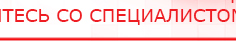 купить ДЭНАС-Комплекс - Аппараты Дэнас Дэнас официальный сайт denasdoctor.ru в Истре